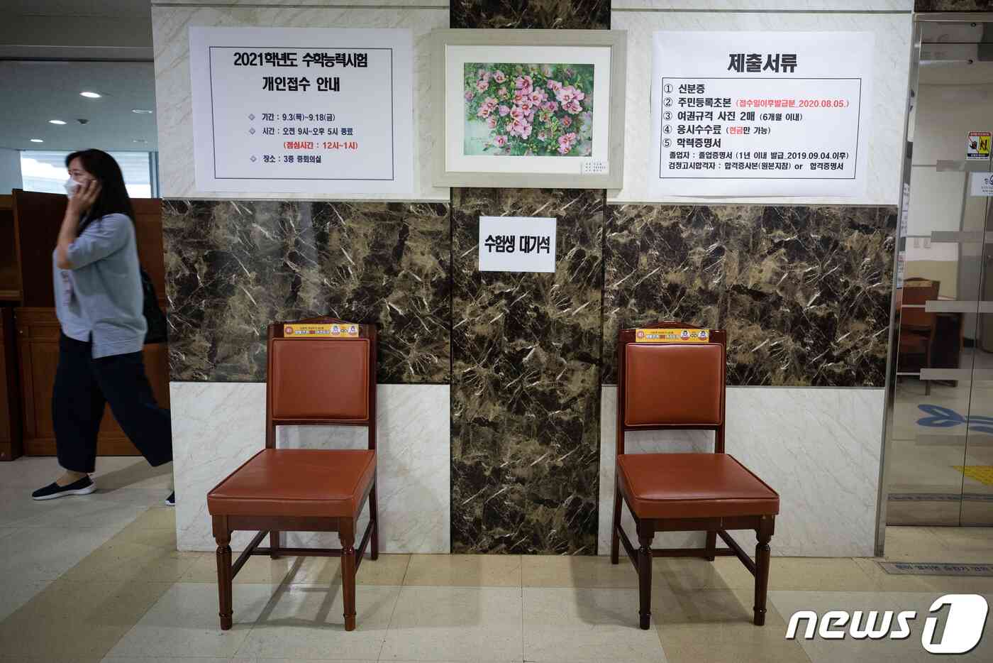 2021학년도 대학수학능력시험(수능) 원서접수를 하루 앞둔 2일 서울 영등포구 남부교육지원청에서 관계자들이 접수처를 설치하고 있다./뉴스1 © News1
