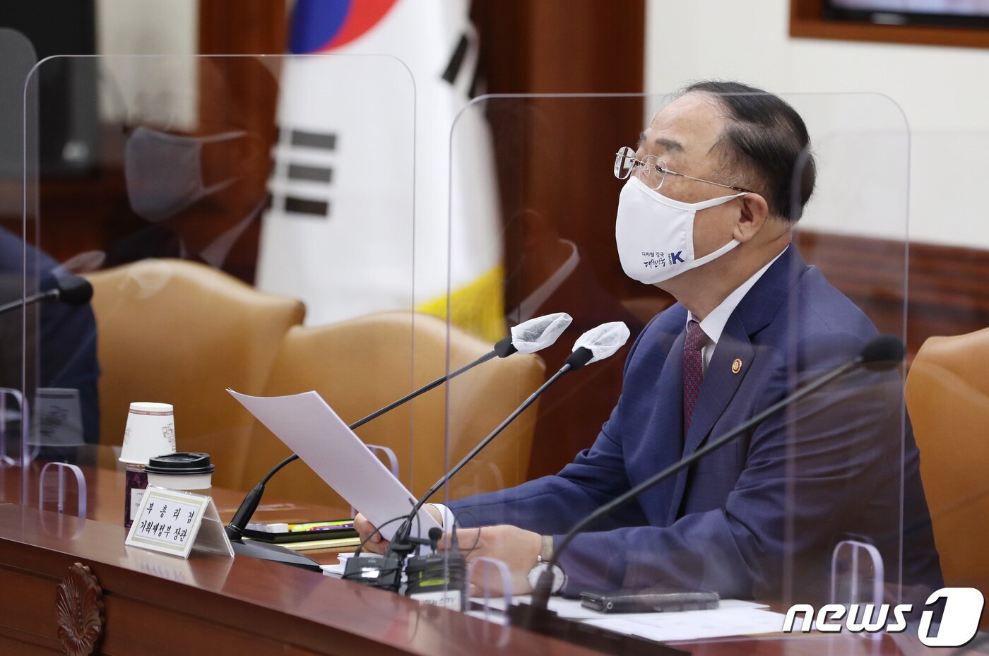 본문 이미지 - 홍남기 경제부총리 겸 기획재정부 장관이 21일 오전 서울 종로구 정부서울청사에서 열린 제3차 혁신성장전략회의에서 모두발언을 하고 있다. 2020.9.21/뉴스1 ⓒ News1 이성철 기자
