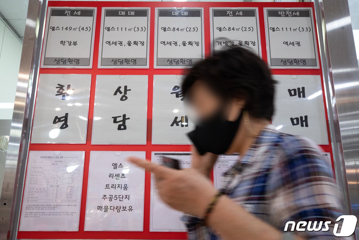 본문 이미지 - 서울시내 한 부동산 공인중개업소 전경.ⓒ News1 유승관 기자