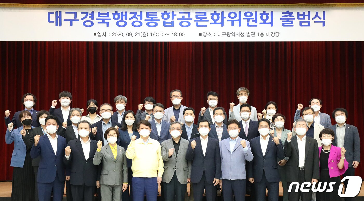 본문 이미지 - 21일 오후 대구시청 별관 대강당에서 열린 '대구·경북 행정통합 공론화위원회' 출범식에 참석한 권영진 대구시장과 이철우 경북도지사를 비롯해 공론화 위원들이 성공적인 '대구·경북 특별자치도' 출범을 기원하고 있다. 2020.9.21./뉴스1 ⓒ News1 공정식 기자
