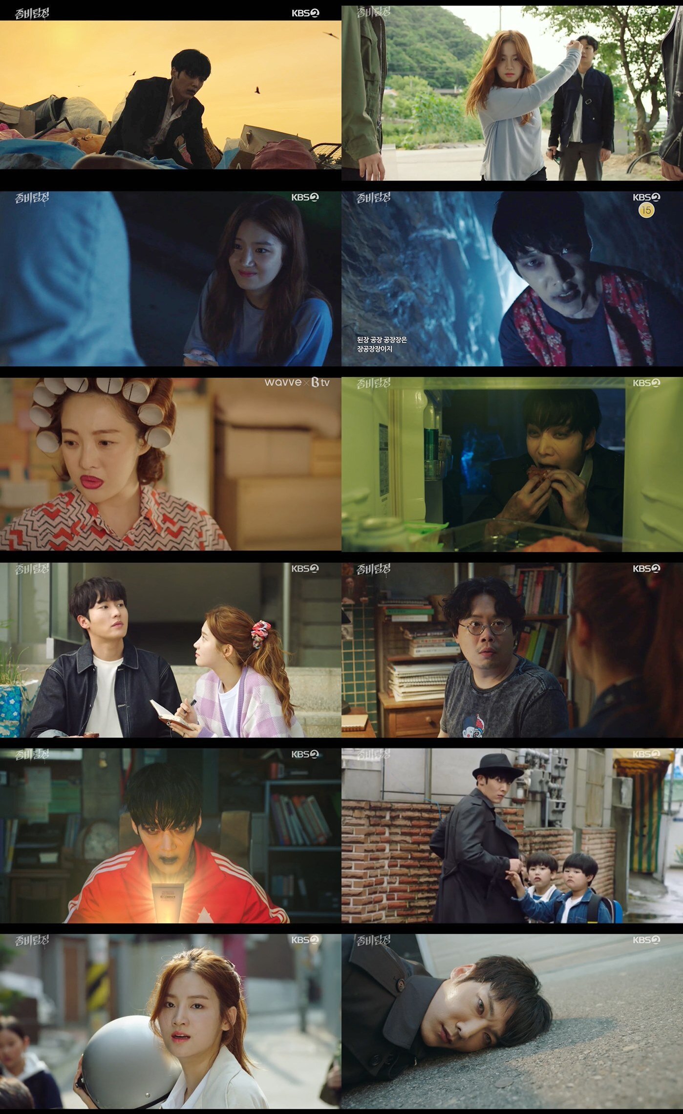 본문 이미지 - KBS 2TV '좀비탐정' 방송 화면 캡처 ⓒ 뉴스1