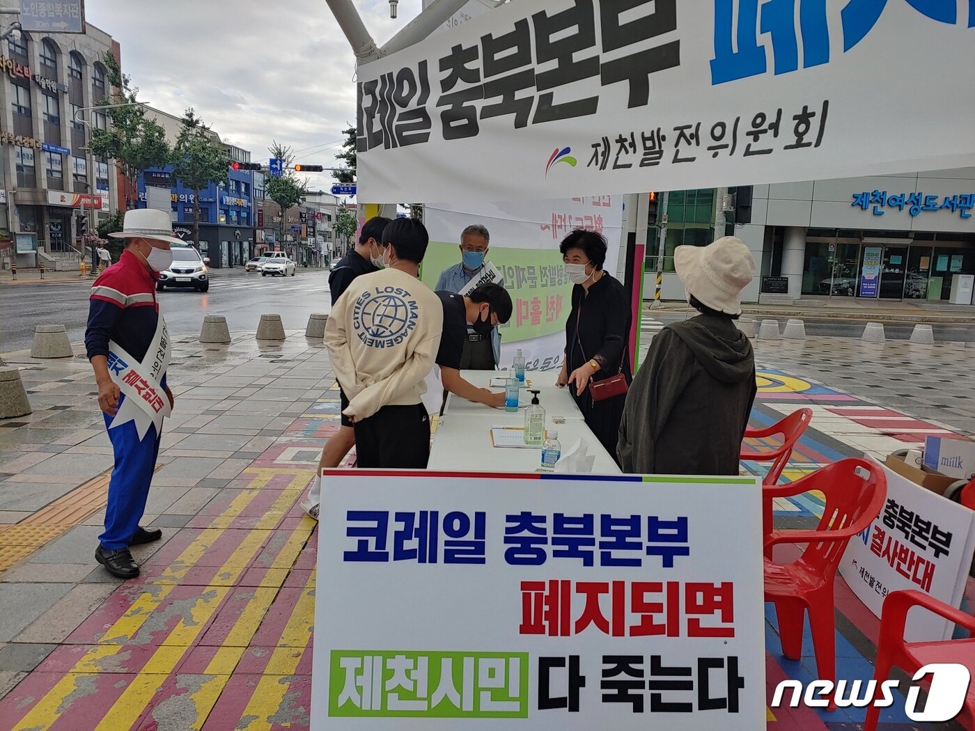 본문 이미지 - 제천발전위원회는 문화회관에서 코레일 충북본부 폐지 반대 서명운동을 펼쳐 7000여명이 동참했다.ⓒ 뉴스1