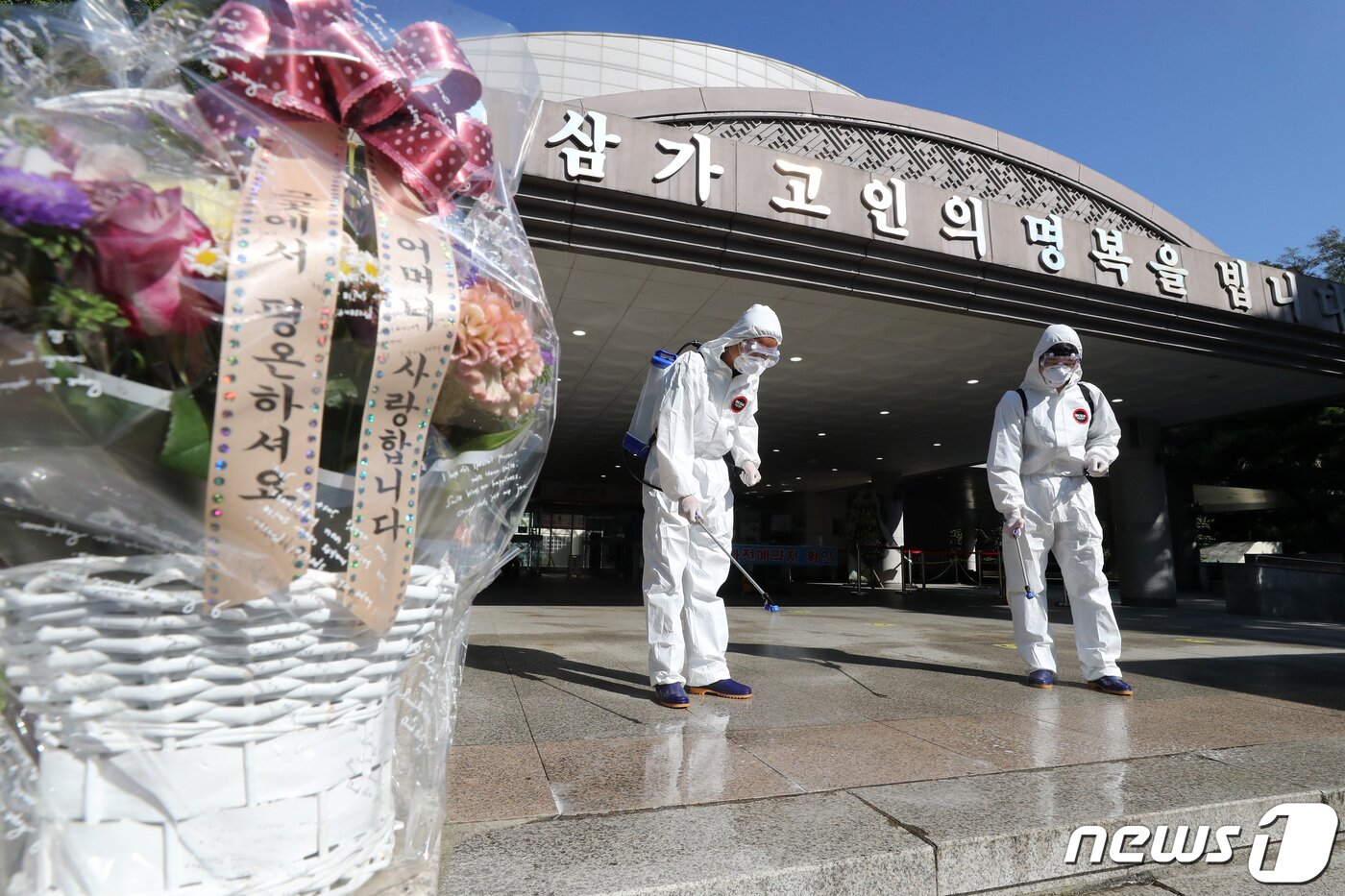 본문 이미지 - 추석 연휴를 일주일여 앞둔 22일 오전 경기도 수원시 연화장 추모의집에서 수원도시공사 직원들이 방문객들의 신종 코로나바이러스 감염증(코로나19) 예방을 위한 방역을 하고 있다. 2020.9.22 /뉴스1 ⓒ News1 조태형 기자