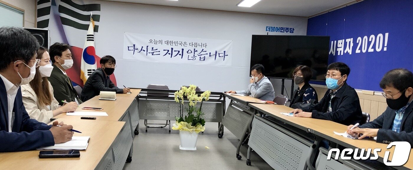 본문 이미지 - 민주당 대구시당 당직자와 시민단체 측 면담 모습. 면답은 채 10분도 안돼 고성이 오가는 등 파행으로 치달았다. 2020.9.22ⓒ뉴스1 남승렬 기자