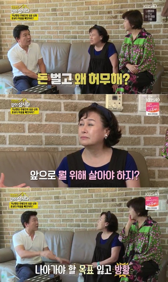 KBS2 '박원숙의 같이 삽시다' 방송화면 갈무리 © 뉴스1