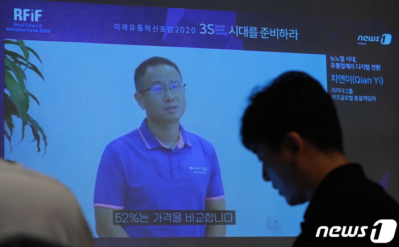 본문 이미지 - 치엔이 라자다그룹 라즈글로벌 총괄책임자가 24일 오전 온라인 생중계로 진행되는 미래유통혁신포럼(RFIF2020)에서 '뉴노멀 시대, 유통업계의 디지털 전환'을 주제로 온라인 강연을 하고 있다. 2020.9.24/뉴스1 ⓒ News1 구윤성 기자