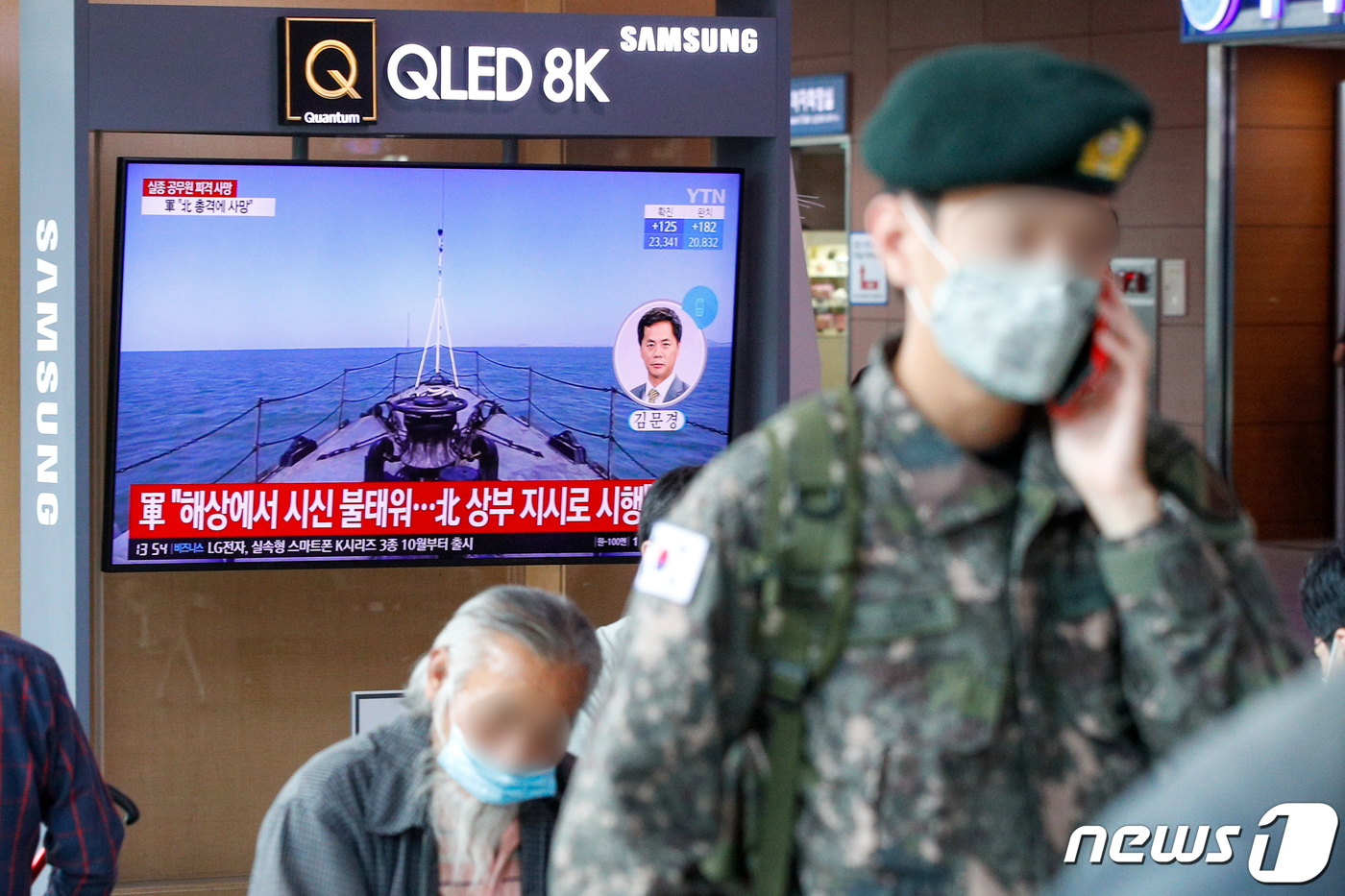 (서울=뉴스1) 안은나 기자 = 24일 오후 서울역에서 연평도 공무원 피격 사건 뉴스 화면이 나오고 있다. 국방부는 지난 21일 연평도 인근 해상에서 실종된 어업 지도 공무원 A씨 …