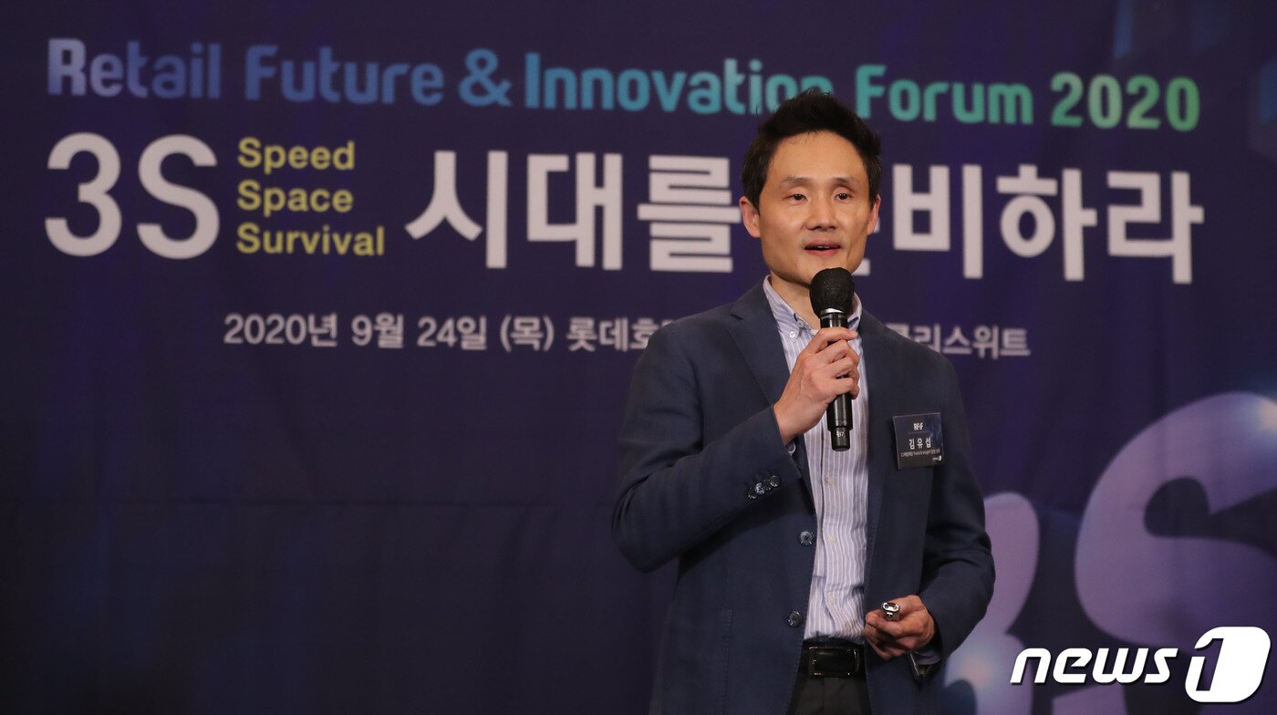 본문 이미지 - 김유섭 CJ제일제당 트렌드&인사이트 담당 상무가 24일 오후 서울 중구 소공동 롯데호텔에서 온라인 생중계로 진행되는 미래유통혁신포럼(RFIF2020)에서 '집밥 시대, HMR 등 식품 시장 트렌드 변화와 전망'을 주제로 강연하고 있다. 2020.9.24/뉴스1 ⓒ News1 임세영 기자