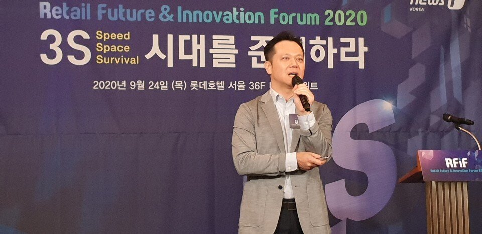 본문 이미지 - 김종서 GS리테일 전략부문 DCX추진실장이 24일 오전 서울 중구 소공동 롯데호텔에서 온라인 생중계로 진행된 미래유통혁신포럼(RFIF2020)에서'코로나 시대 편의점의 현재와 미래'를 주제로 강연을 하고 있다. 2020.9.24/뉴스1ⓒ 뉴스1