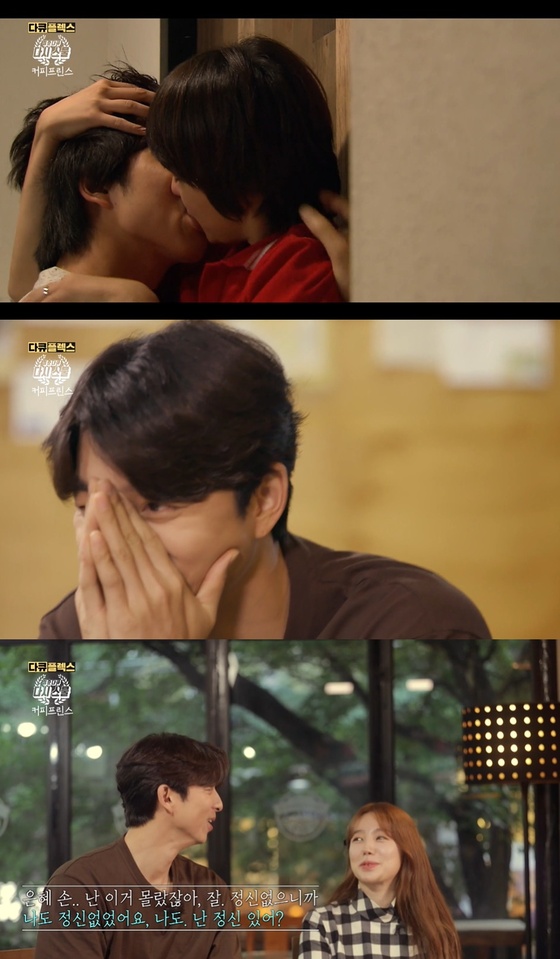 MBC 다큐플렉스 '청춘다큐 다시스물-커피프린스 편' 화면캡처 © 뉴스1