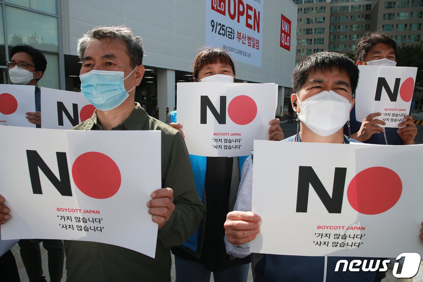 본문 이미지 - 부산지역 시민단체가 25일 오전 부산 유니클로 범일점앞에서 일본정부의 역사왜곡을 규탄하고 사죄배상을 촉구하는 기자회견을 열고 있다. 이날 오픈한 유니클로 범일점은 전통시장 활성화를 위해 매장 안 시장 홍보 공간을 별도로 마련하고 전통시장에서 주최하는 행사를 일부 지원하기로 약속했다. 2020.9.25/뉴스1 ⓒ News1 여주연 기자