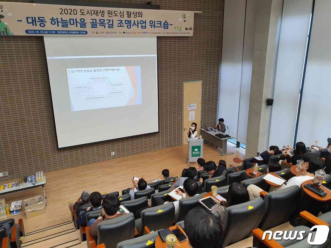 대전대 LINC+사업단 지역협력비즈니스센터 관계자가 '대동하늘마을 골목길 조명사업'에 대해 설명하고 있다. ⓒNews1