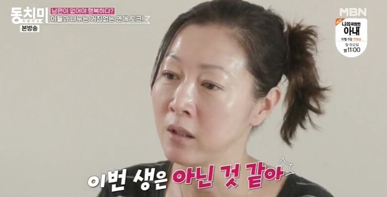 본문 이미지 - MBN '속풀이쇼 동치미' 방송화면 갈무리 ⓒ 뉴스1