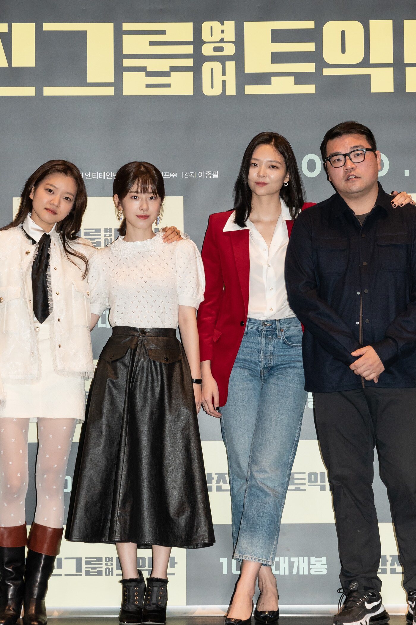 본문 이미지 - 고아성 이솜 박혜수 이종필 감독(왼쪽부터)/사진=롯데엔터테인먼트 ⓒ 뉴스1