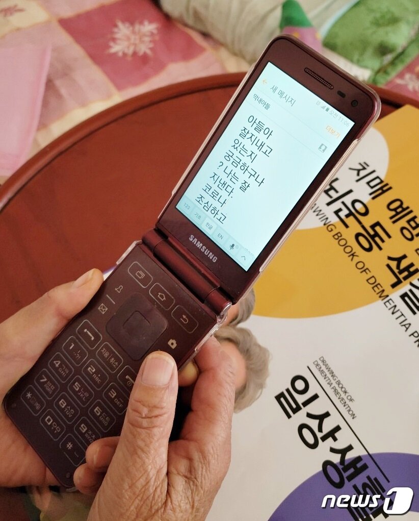 본문 이미지 - 비대면 치매극복 프로그램.(증평군 제공)ⓒ 뉴스1