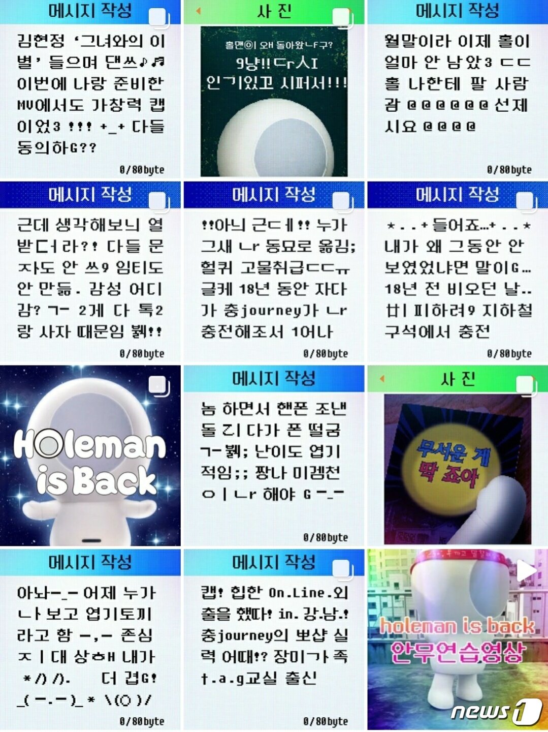 본문 이미지 - (홀맨이즈백 인스타그램 갈무리)ⓒ 뉴스1