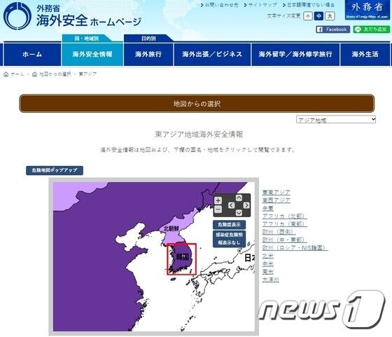 일본 외무성 감염증 위험 정보.. 빨간 상자 표시가 한국. © 뉴스1