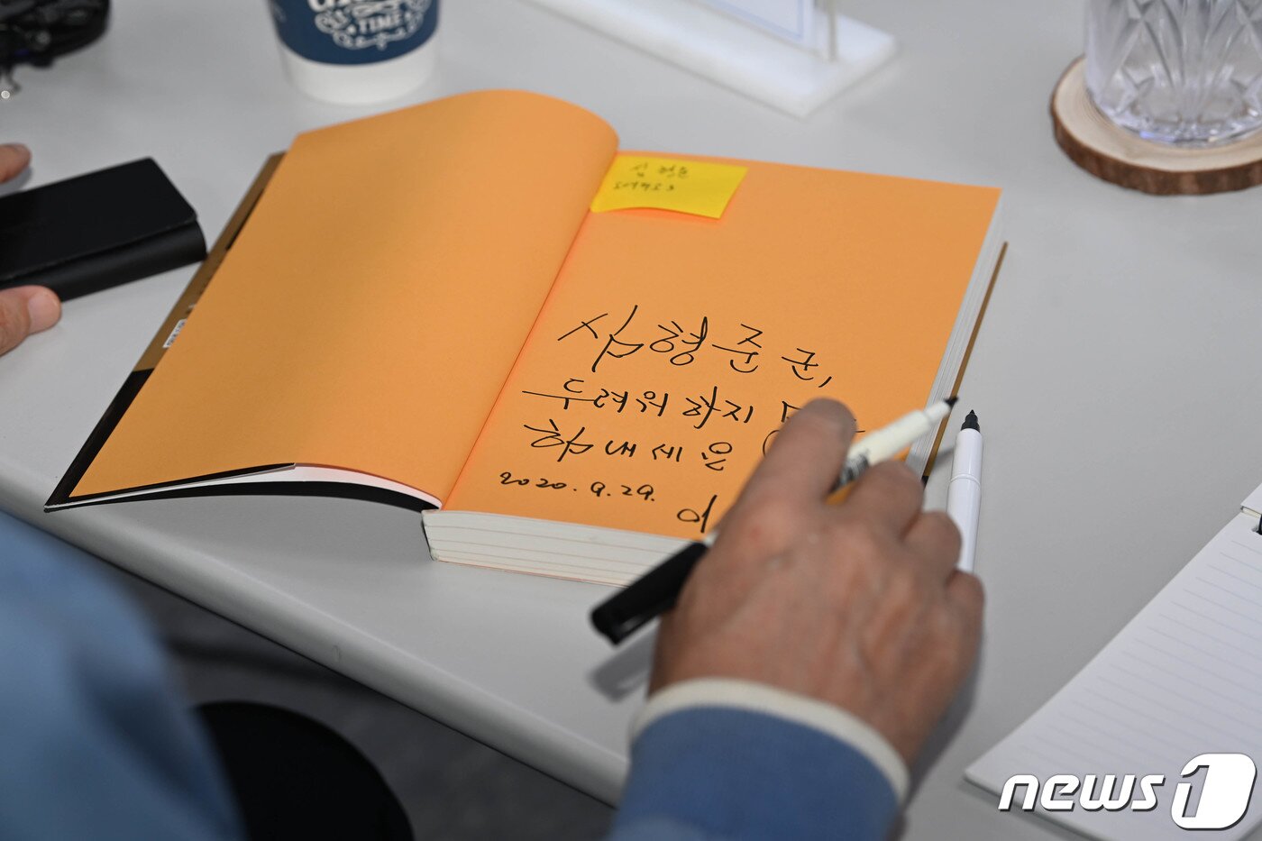 본문 이미지 - 이낙연 더불어민주당 대표가 29일 오전 서울 성동구 서울시청노동조합 대회의실에서 열린 공무관 조찬 간담회에서 책에 사인을 해주고 있다. 2020.9.29/뉴스1 ⓒ News1 박세연 기자