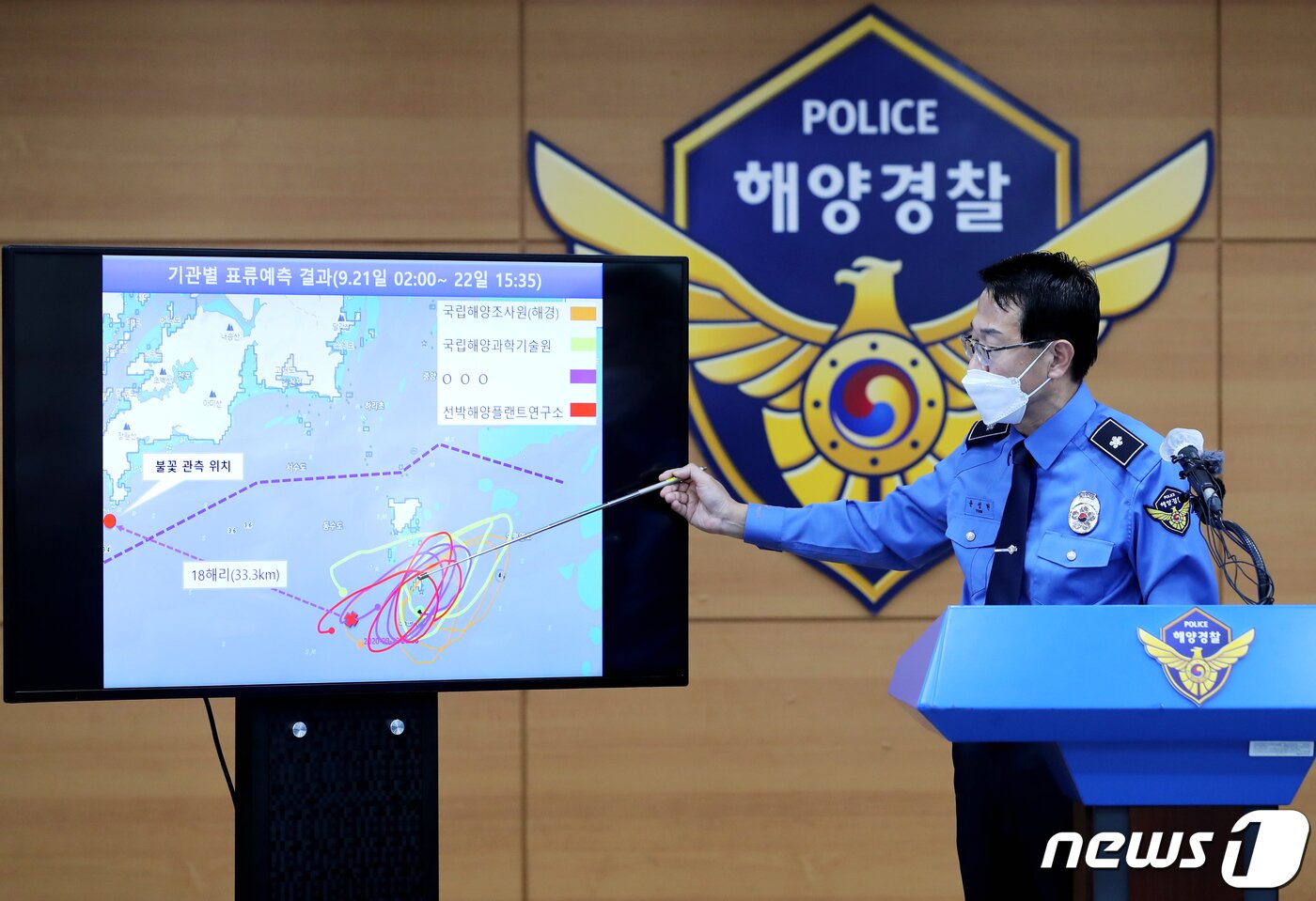 본문 이미지 - 윤성현 해양경찰청 수사정보국장이 29일 오전 인천시 연수구 해양경찰청 회의실에서 연평도 실종공무원 중간 수사 결과 브리핑을 하고 있다. 2020.9.29/뉴스1 ⓒ News1 정진욱 기자