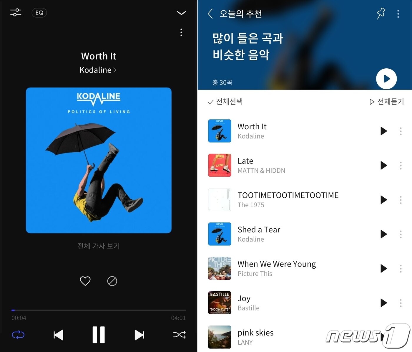 본문 이미지 - 약 한 달 가량 직접 플로를 사용하면서 경험해본 플로의 개인화 추천 기능은 그냥 유사한 노래를 추천해주는 다른 추천 서비스보다 만족스러웠다. ⓒ 뉴스1