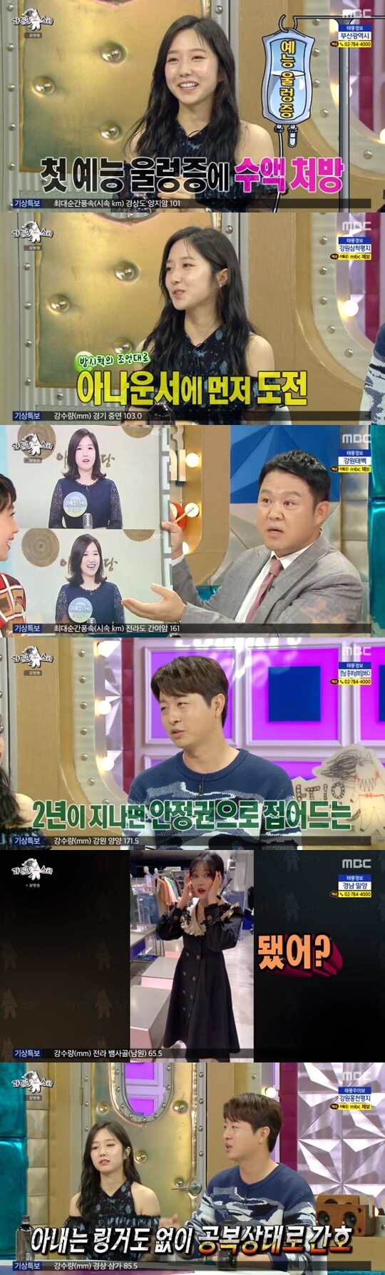본문 이미지 - MBC '라디오스타' ⓒ 뉴스1