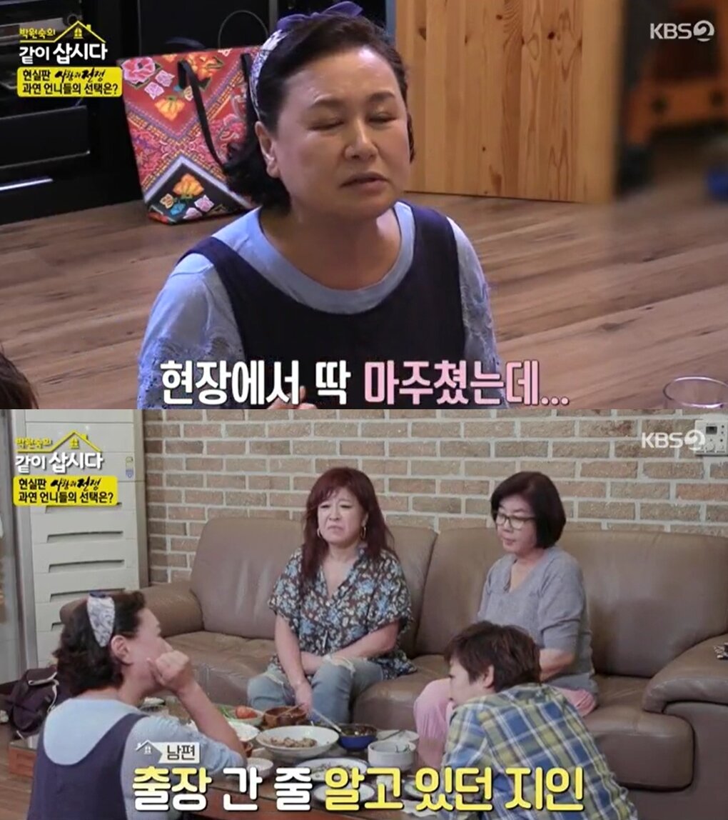 본문 이미지 - KBS 2TV &#39;박원숙의 같이 삽시다&#39; 방송화면 갈무리 ⓒ 뉴스1