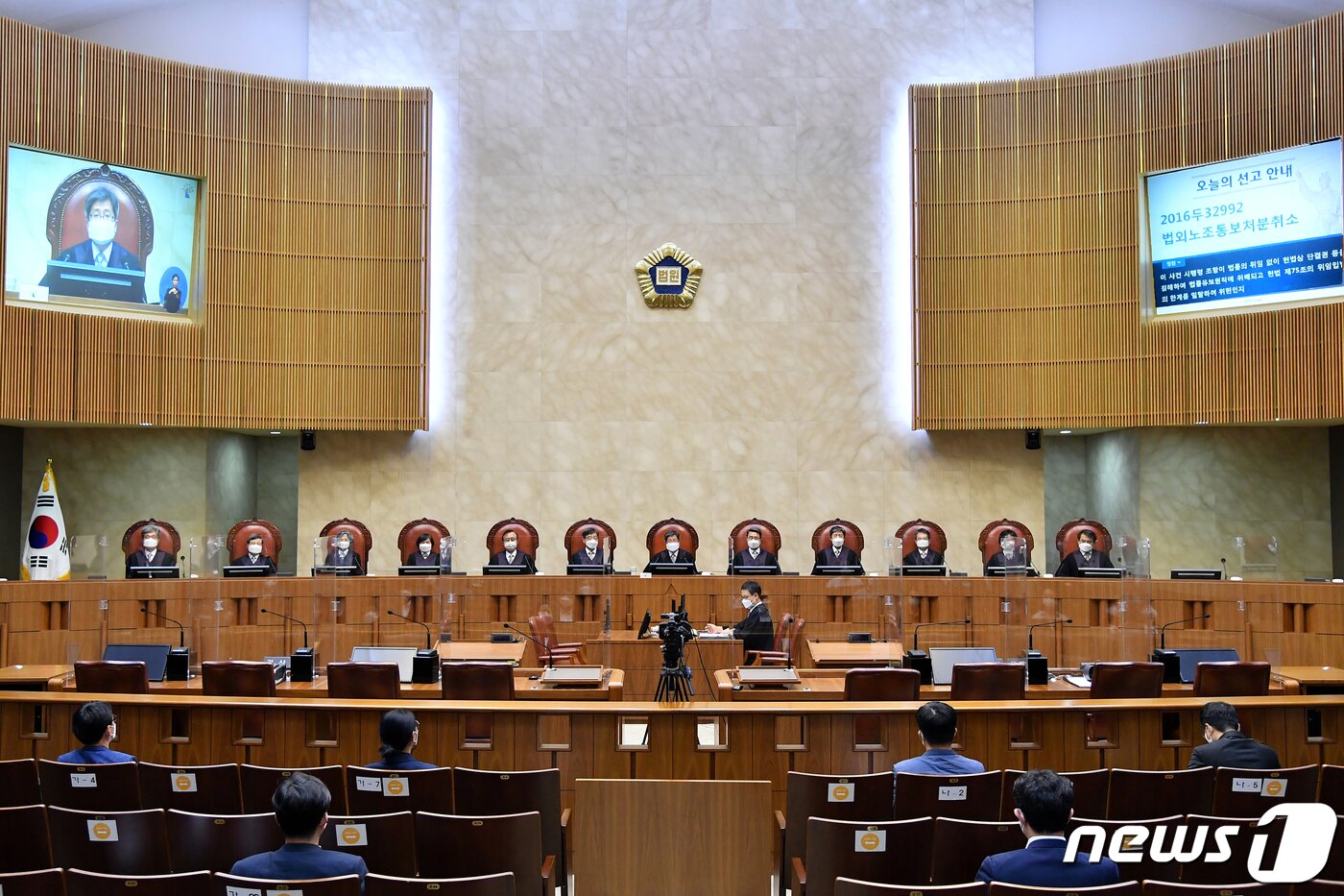본문 이미지 - 김명수 대법원장이 3일 오후 서울 서초구 대법원에서 열린 대법원 전원합의체에서 전국교직원노동조합(전교조)에 대한 법외노조 통보 처분 취소 소송 상고심 선고를 하고 있다. (대법원 제공) 2020.9.3/뉴스1
