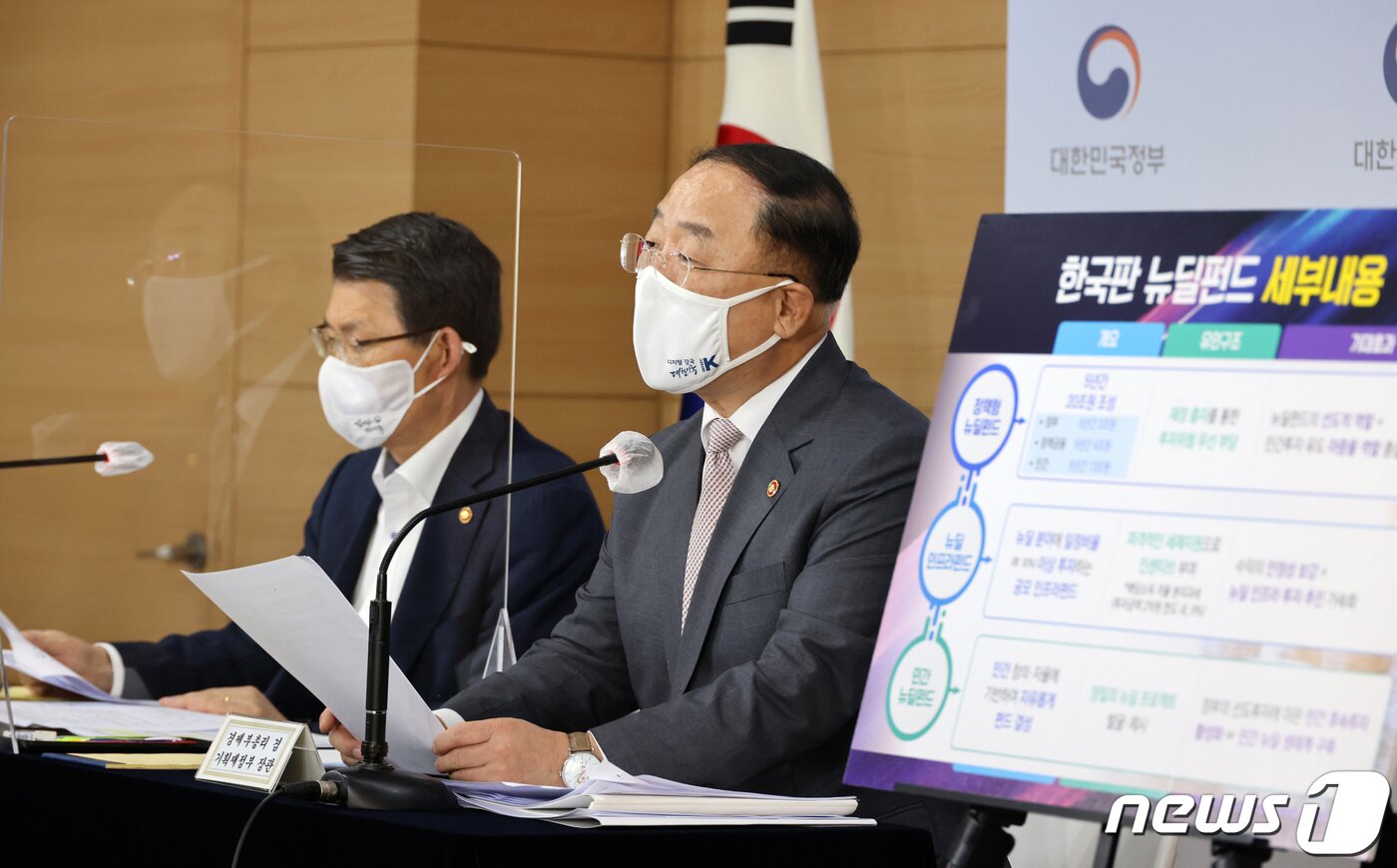 본문 이미지 - 홍남기 경제부총리 겸 기획재정부 장관(오른쪽)이 3일 오후 서울 세종대로 정부서울청사에서 ‘한국판 뉴딜 금융지원 방안’을 발표하고 있다. 2020.9.3/뉴스1 ⓒ News1 이승배 기자