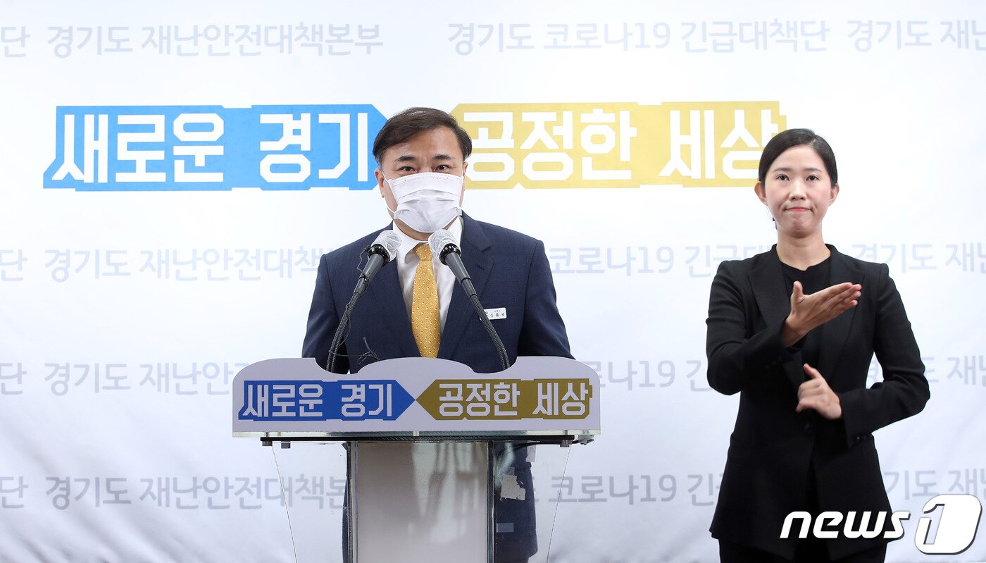 본문 이미지 - 김홍국 경기도 대변인은 3일 오후 경기도청에서 온라인 기자회견을 열고 이런 내용을 담은 ‘부동산 투기수요 차단을 위한 외국인·법인 토지거래허가구역 지정 계획’을 발표했다.(경기도 제공)ⓒ 뉴스1