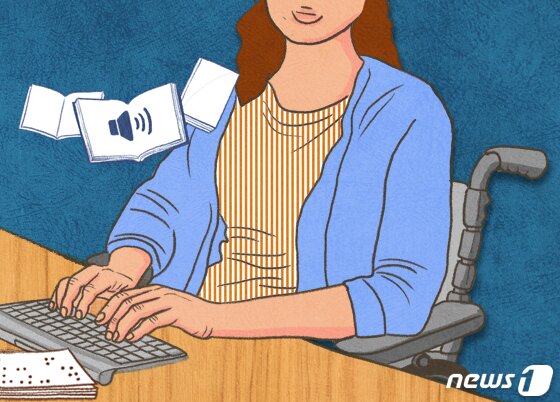 본문 이미지 - 장애인은 의료접근성과 건강관리 측면에서 다양한 어려움을 겪고 있다. 이런 가운데 이들이 의료인으로부터 지속적이고 포괄적인 건강관리 등을 받을 수 있는 '장애인 건강주치의 시범사업'이 입원비를 45.97%, 응급의료비를 28.03% 유의하게 감소시켰다는 연구 결과가 나왔다. ⓒ 뉴스1