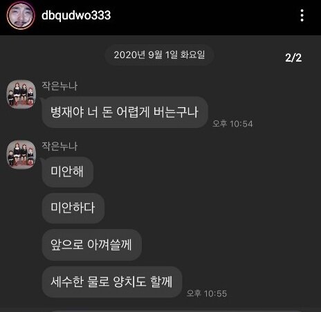 본문 이미지 - 방송인 유병재 인스타그램 갈무리 ⓒ 뉴스1