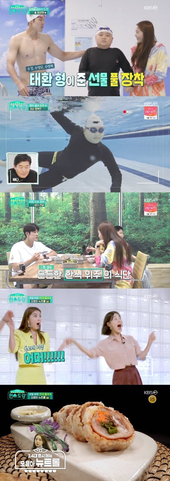 본문 이미지 - KBS2 '신상출시 편스토랑' ⓒ 뉴스1