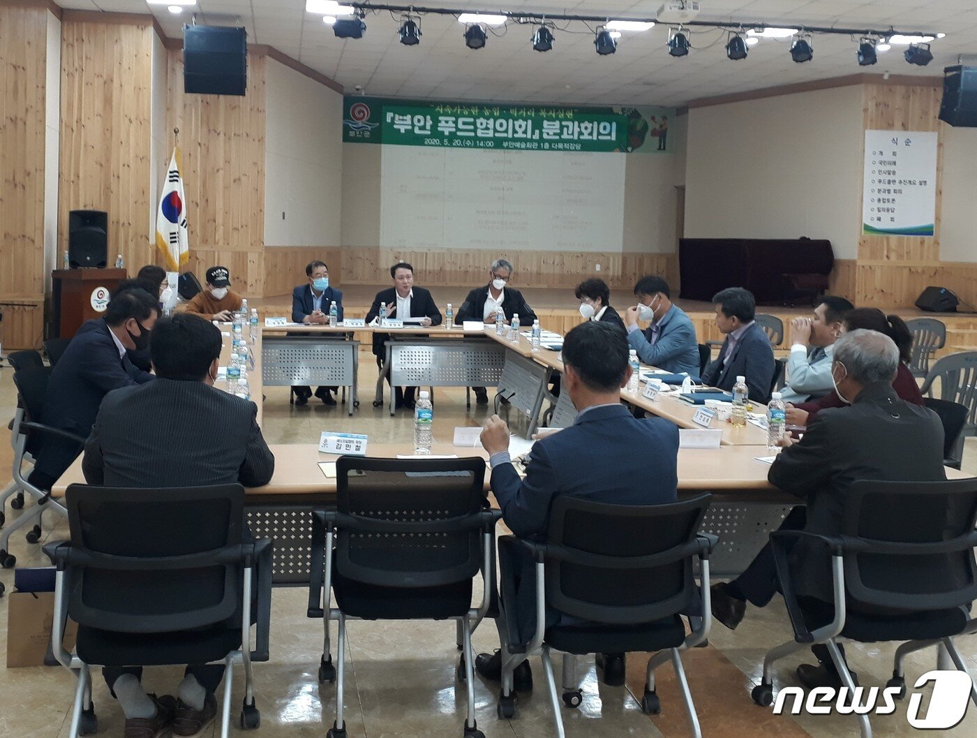 본문 이미지 - 전북 부안군이 '지속가능한 농업, 건강한 군민, 자족도시 부안' 실현의 비전을 담은 '부안형 푸드플랜 종합계획'을 수립했다고 6일 밝혔다. 민관 거버넌스 부안 푸드협의회 분과회의 ⓒ 뉴스1