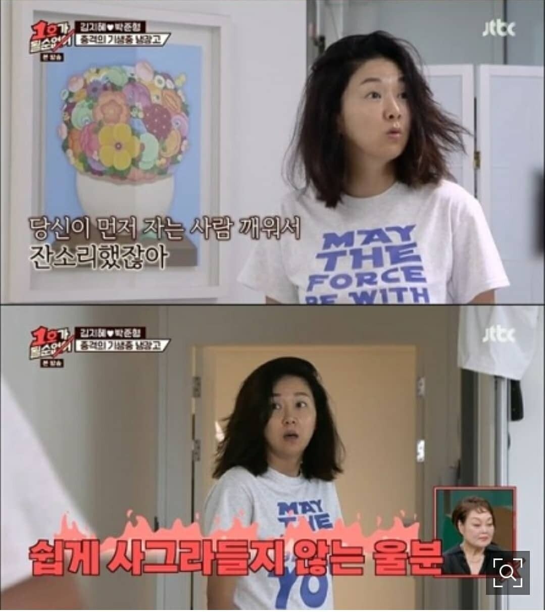 본문 이미지 - JTBC '1호가 될 순 없어' ⓒ 뉴스1