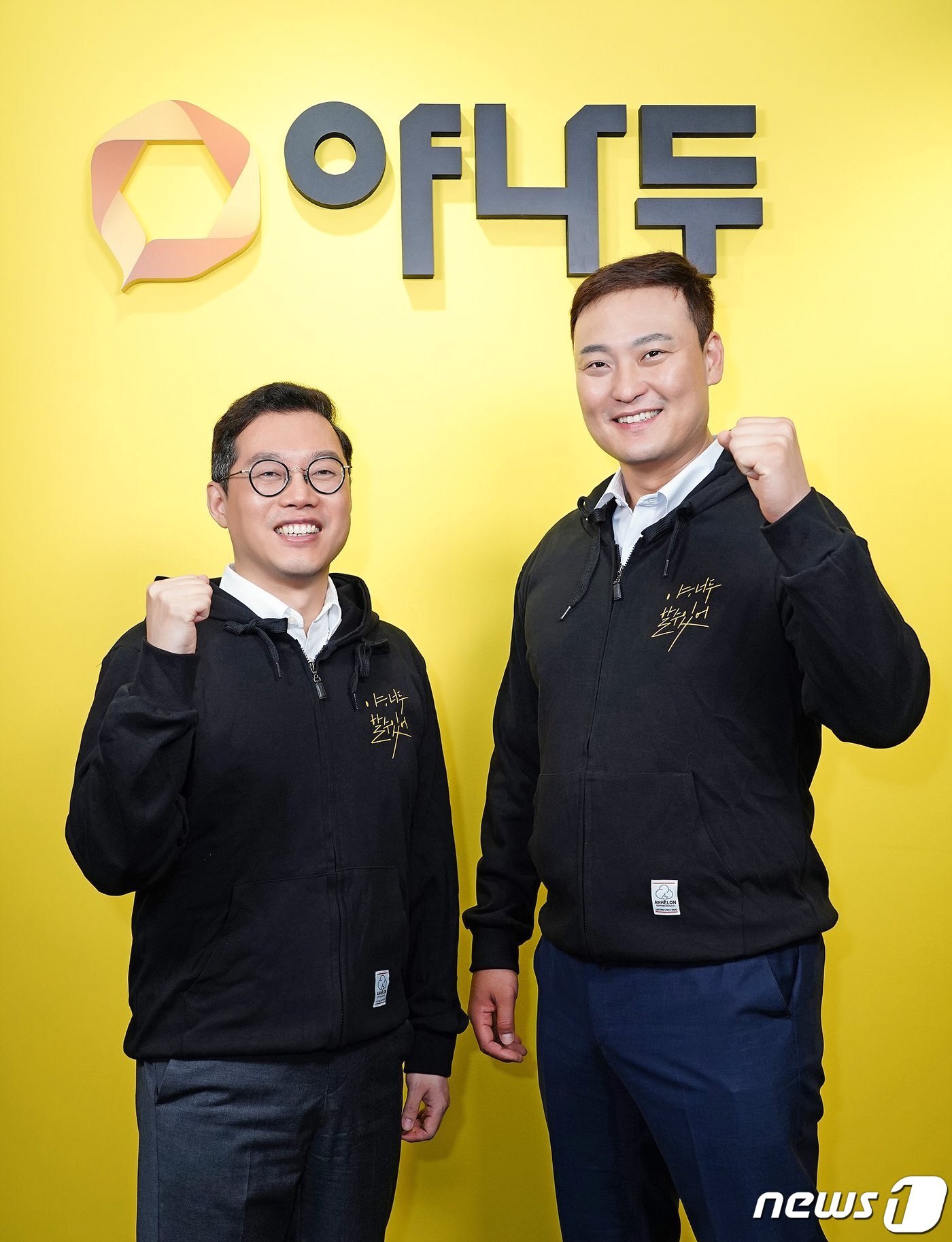 본문 이미지 - 김정수 야나두 공동대표(왼쪽), 김민철 야나두 공동대표 (야나두 제공) ⓒ 뉴스1