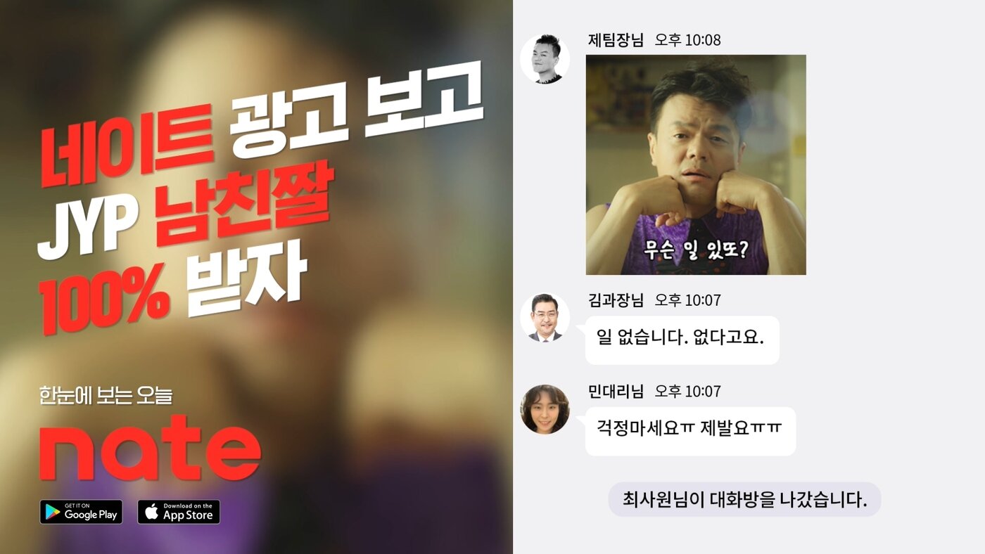 본문 이미지 - (SK커뮤니케이션즈 제공) 2020.09.08 /뉴스1