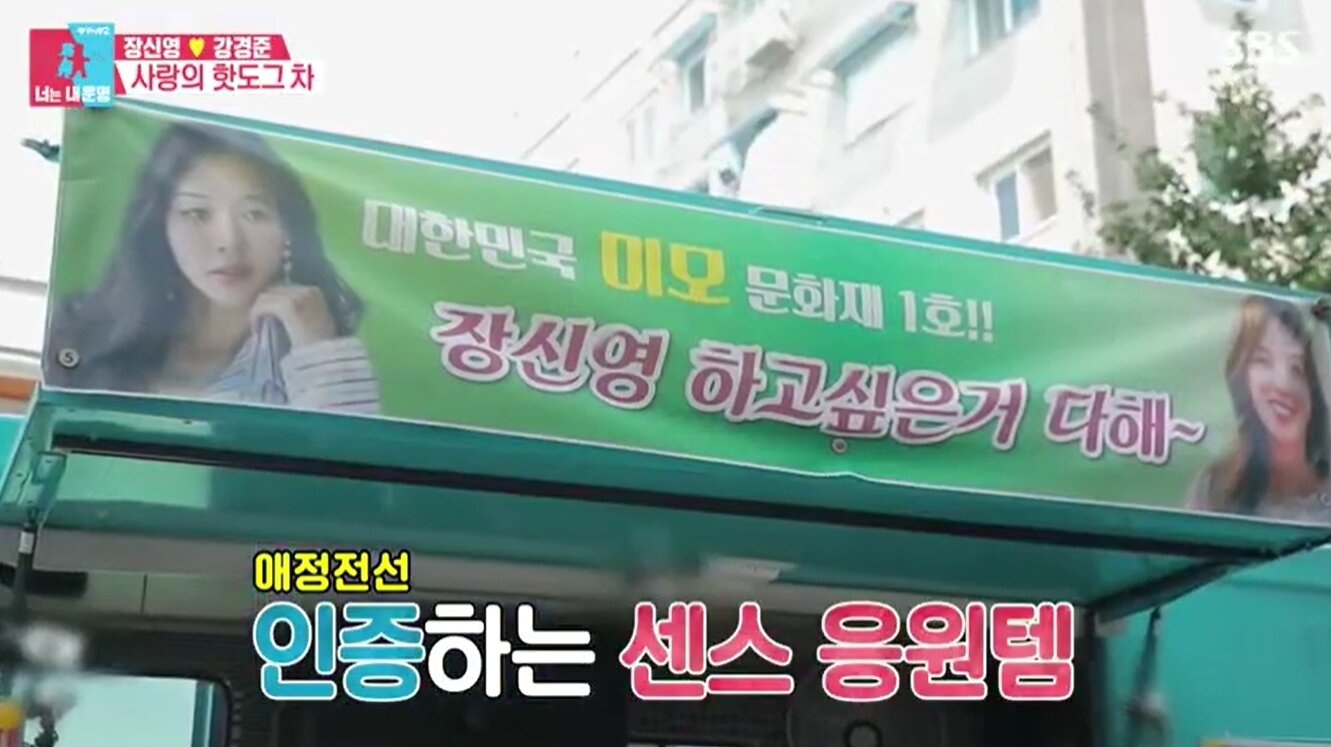 본문 이미지 - SBS 예능 '동상이몽 시즌2-너는 내 운명' 방송화면 갈무리 ⓒ 뉴스1