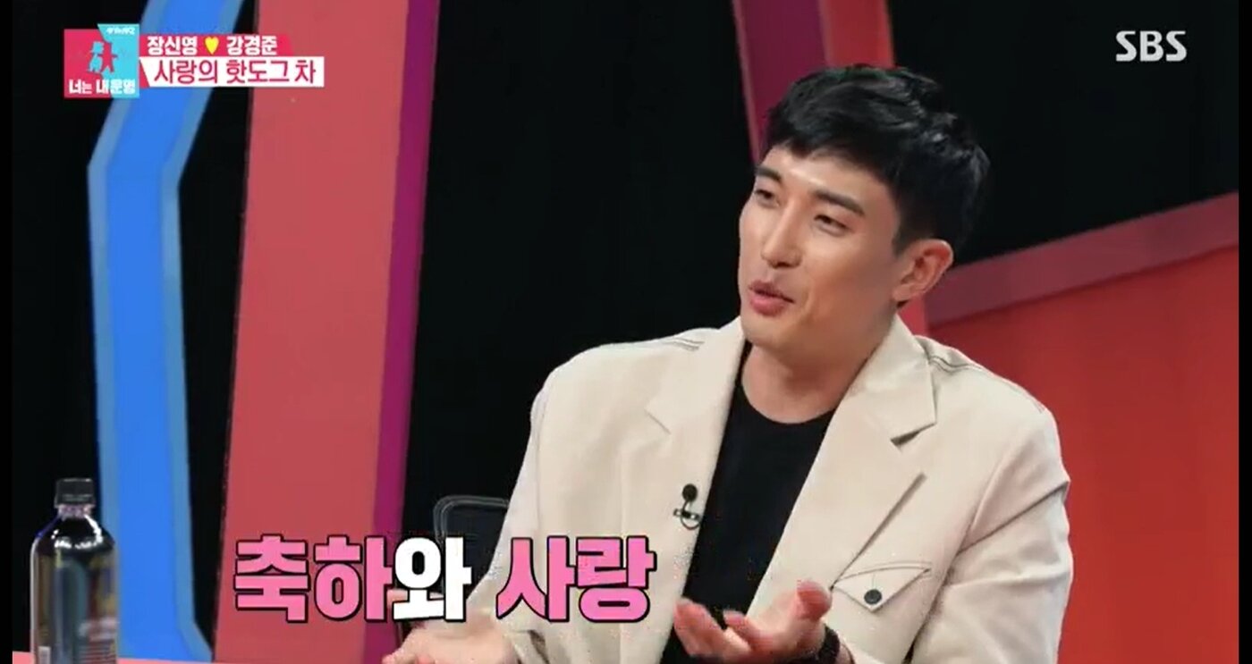 본문 이미지 - SBS 예능 '동상이몽 시즌2-너는 내 운명' 방송화면 갈무리 ⓒ 뉴스1