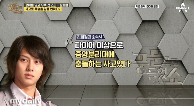 본문 이미지 - 채널A 프로그램 '풍문으로 들었쇼' 방송화면 갈무리 ⓒ 뉴스1