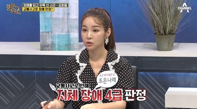 본문 이미지 - 채널A 프로그램 '풍문으로 들었쇼' 방송화면 갈무리 ⓒ 뉴스1