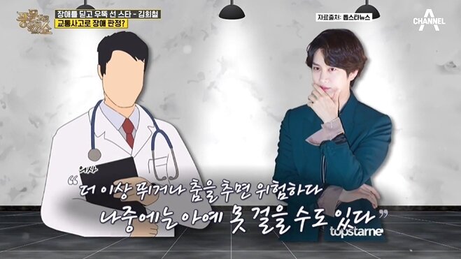 본문 이미지 - 채널A 프로그램 '풍문으로 들었쇼' 방송화면 갈무리 ⓒ 뉴스1