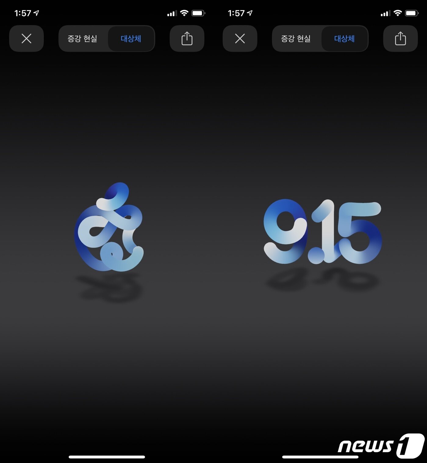 본문 이미지 - 애플 초청장 속 증강현실(AR) 이미지 ⓒ 뉴스1