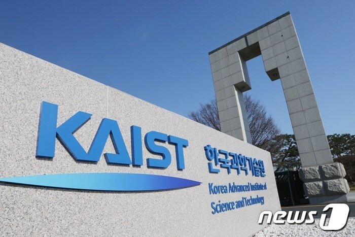 본문 이미지 - 한국과학기술원&#40;KAIST·카이스트&#41; 정문 전경. ⓒ 뉴스1