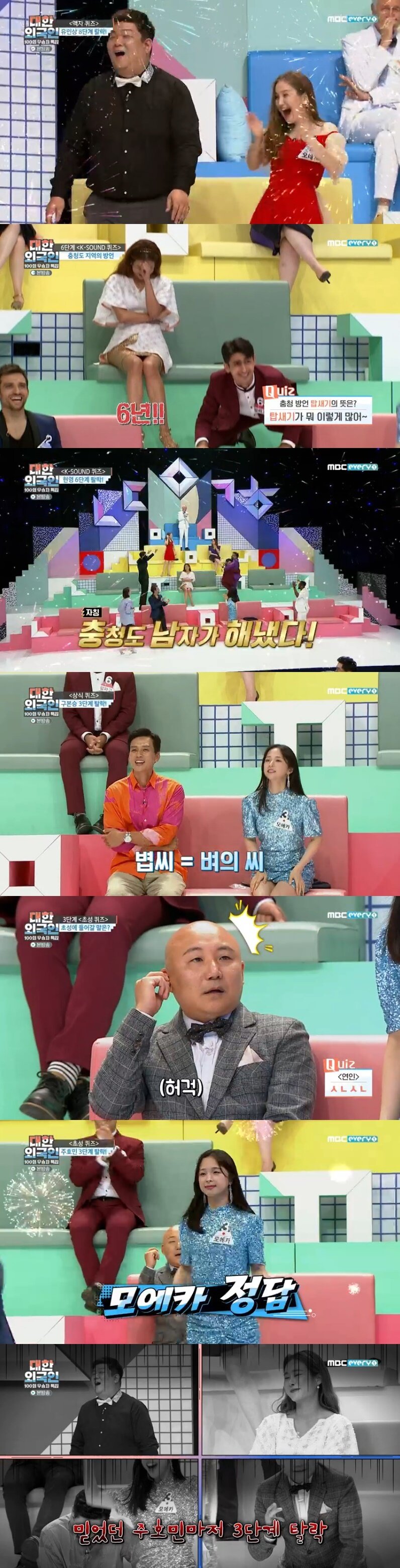 본문 이미지 - MBC에브리원 '대한외국인' 캡처 ⓒ 뉴스1