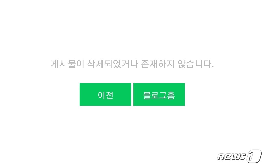 본문 이미지 - 한 동물 분양업체의 블로그 리뷰 게시글. '무료분양'이라고 써있었지만 현재 삭제된 상태다. 사진 블로그 갈무리 ⓒ 뉴스1