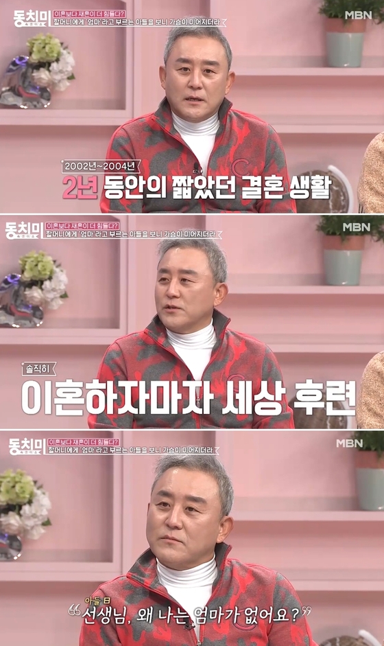 Choi Joon-yong “Divorce after 2 years…I earned 400 million won a year and left it in my bankbook, but there was no money”