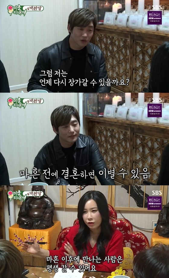 ‘Miwoo bird’ Lee Tae-sung goes to the store and says, “If you are over 40, you can get married.”