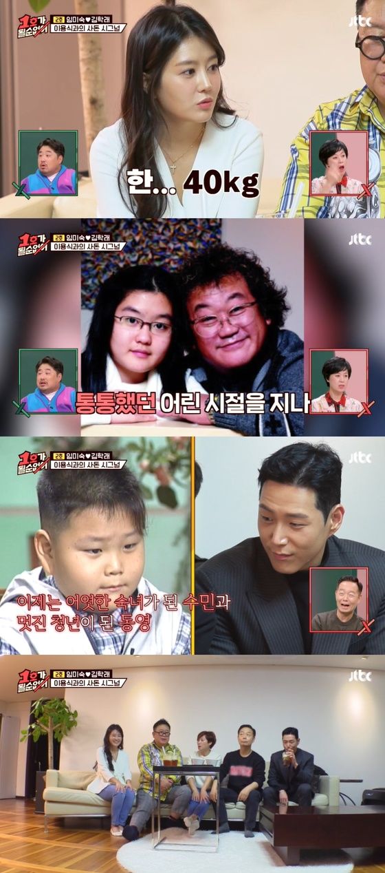 JTBC '1호가 될 순 없어' 방송 화면 갈무리 © 뉴스1