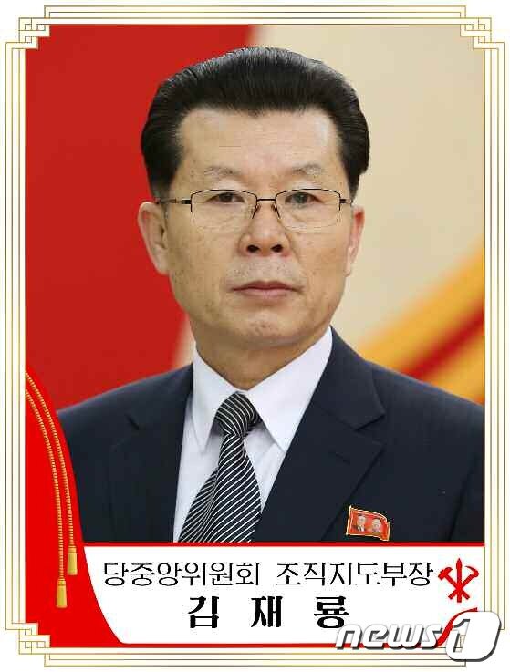 본문 이미지 - (평양 노동신문=뉴스1) = 정치국 위원에 이름을 올린 김재룡 조직지도부장의 모습. [국내에서만 사용가능. 재배포 금지. DB 금지. For Use Only in the Republic of Korea. Redistribution Prohibited] rodongphoto@news1.kr
