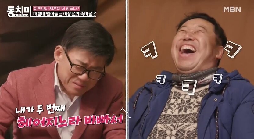 본문 이미지 - MBN '속풀이쇼 동치미' 방송화면 갈무리 ⓒ 뉴스1